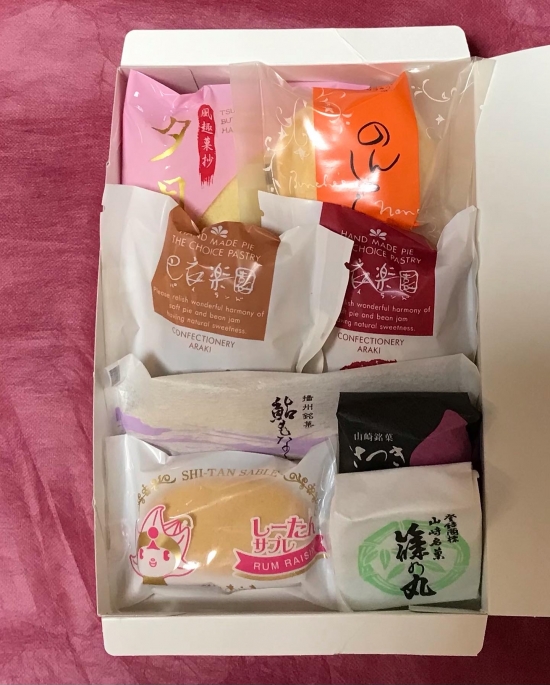 お味見セット ｜ 御菓子司あらき